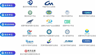 全球演讲招募丨GSIE 2025会议寻觅行业之光，共赴“芯”盛宴！