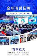 全球演讲招募丨GSIE 2025会议寻觅行业之光，共赴“芯”盛宴！