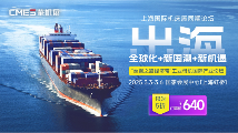 2025上海国际机床展|中国机床开春大展将于3月在上海重磅举办