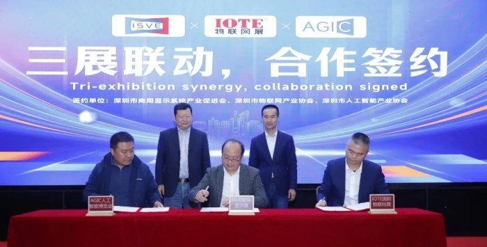定档深圳8月,IoT+AI+商显三展联动,激发巨量生态活力! 定档深圳8月,IoT+AI+商显三展联动,激发巨量生态活力!