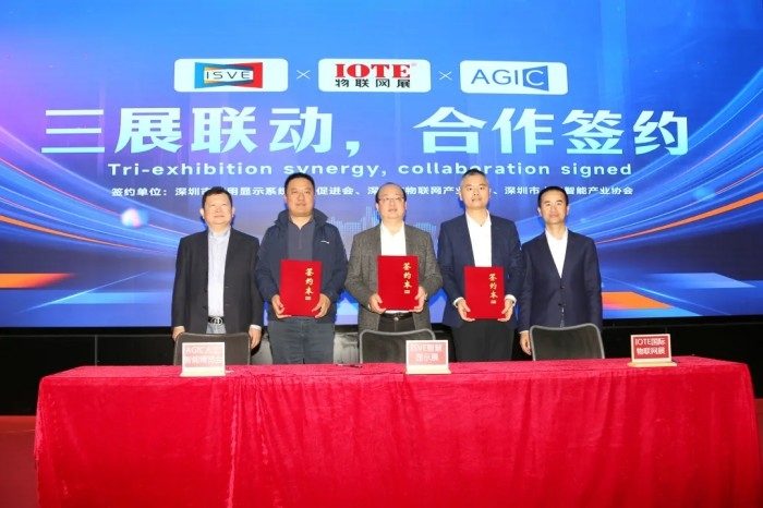 定档深圳8月,IoT+AI+商显三展联动,激发巨量生态活力! 定档深圳8月,IoT+AI+商显三展联动,激发巨量生态活力!
