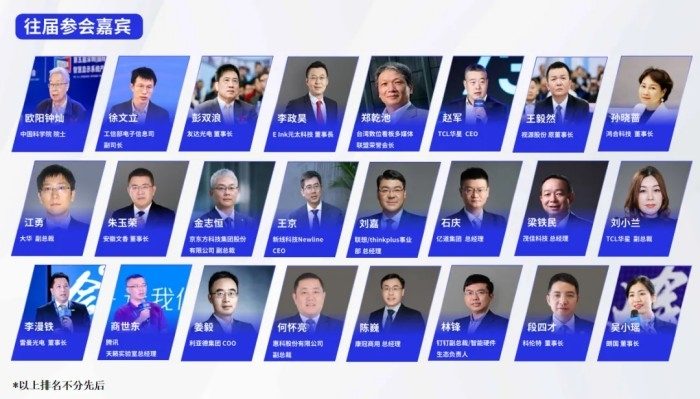 定档深圳8月，IoT＋AI＋商显三展联动，激发巨量生态活力！