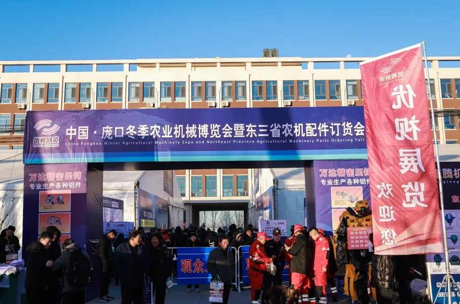 2024庞口冬季农机展圆满落幕 | 行而不止，精彩继续，期待下次相遇！
