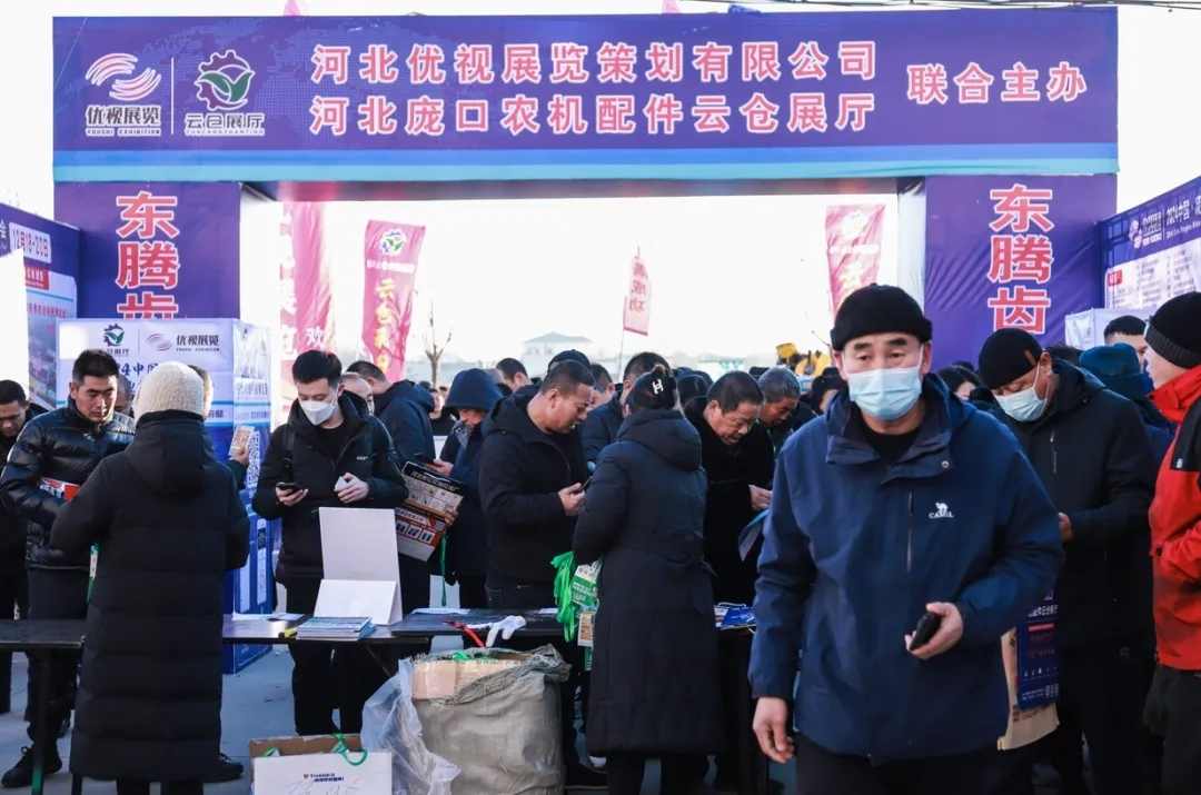 2024庞口冬季农机展圆满落幕 | 行而不止，精彩继续，期待下次相遇！
