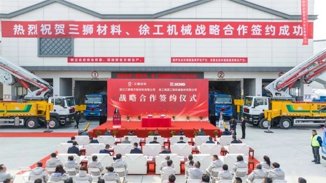 强强联合！徐工与三狮材料签署战略合作协议