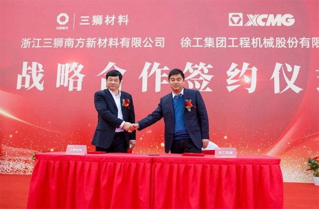 强强联合！徐工与三狮材料签署战略合作协议