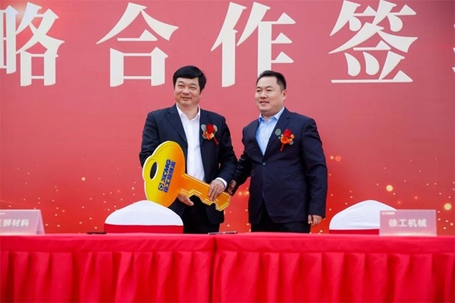 强强联合！徐工与三狮材料签署战略合作协议