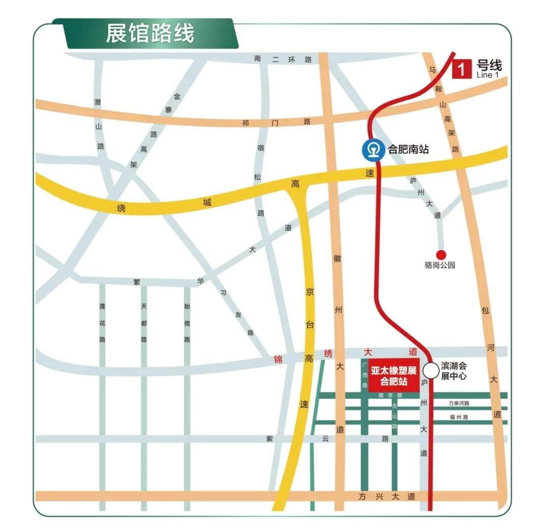 重磅发布!2025亚太橡塑展·合肥站展商名录抢先收藏! 重磅发布!2025亚太橡塑展·合肥站展商名录抢先收藏!