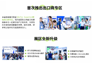加速解码“AI＋降碳”新业态，2025上海国际环保展预登记全面开启