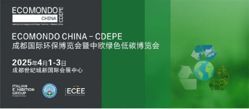 2025成都国际环保博览会：中国西部绿色科技与低碳创新平台