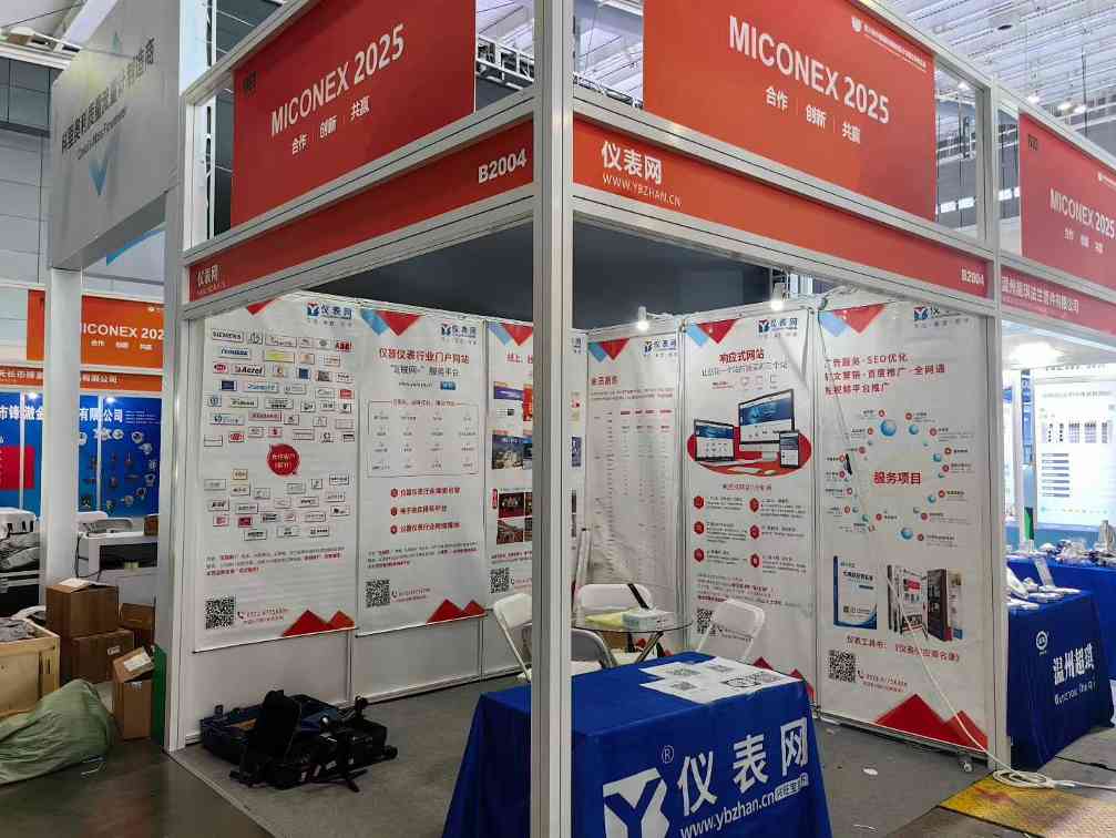 第33届中国(国际)测量控制与仪器仪表展览会在长沙盛大启幕
