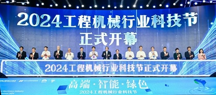 2024工程机械行业科技节在杭州开幕，首日活动精彩纷呈