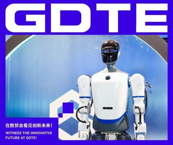 数字贸易 商通全球——第四届全球数字贸易博览会倒计时50天