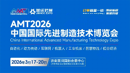 抢占先机！2026智造盛会正式起航