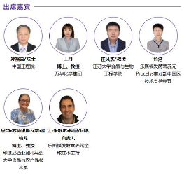 “超前剧透”第一波嘉宾名单公布！2025上海国际生物发酵系列展8月7日震撼来袭