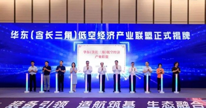 2025国际低空经济博览会暨上海低空经济产业创新大会在上海开幕