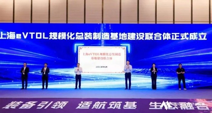 2025国际低空经济博览会暨上海低空经济产业创新大会在上海开幕