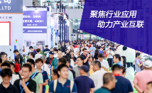 速来免费参观，40000㎡连接器线束加工行业旗舰大展，8月底深圳盛大开幕！