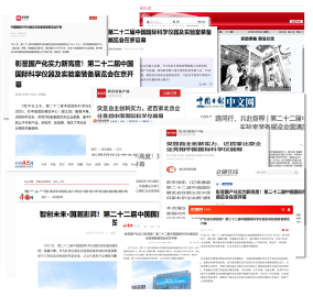 汇聚尖端仪器 共拓全球商机 | 第二十三届中国国际科学仪器及实验室装备展览会招商全面启动
