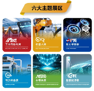 7月17-20日│开启迎客模式，参观好礼抢先锁定，2025亚太智能装备展火力全开，燃动全城！