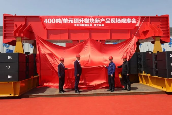 徐工起重机械持续刷新全球记录 400吨/单元顶升模块重磅发布
