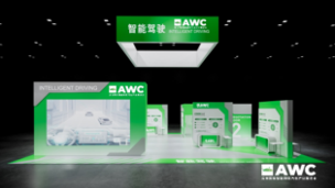 一站式打卡智驾未来，AWC 2025观众登记通道火热开启！