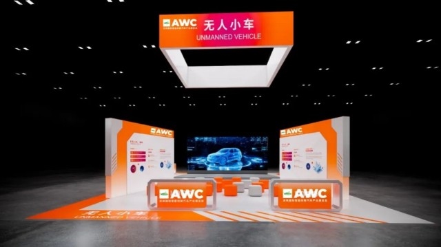 一站式打卡智驾未来，AWC 2025观众登记通道火热开启！