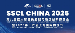 SSCL CHINA 2025&上海国际物流节圆满落幕！6000＋参会嘉宾，300＋演讲嘉宾，100＋展商