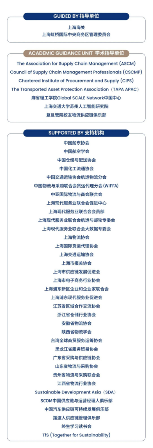 SSCL CHINA 2025&上海国际物流节圆满落幕!6000+参会嘉宾,300+演讲嘉宾,100+展商 SSCL CHINA 2025&上海国际物流节圆满落幕!6000+参会嘉宾,300+演讲嘉宾,100+展商