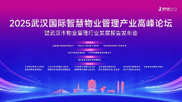 6.12-14，武汉见！2025武汉物博会盛大来袭！邀您共赴行业之约