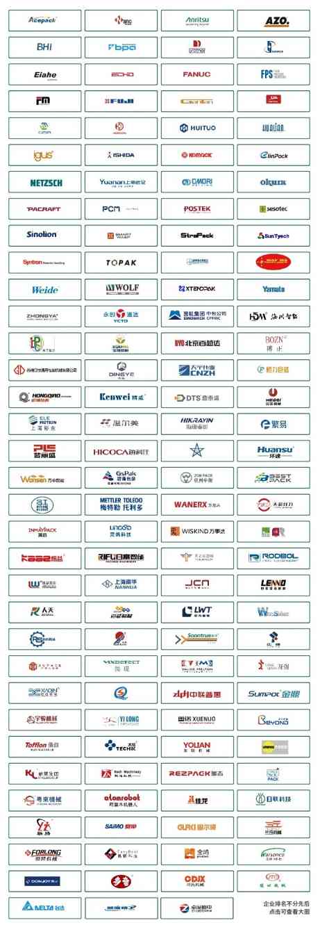 数智工业蓄势待发，FoodPack & ProPak上海食品加工包装联展6月启幕！