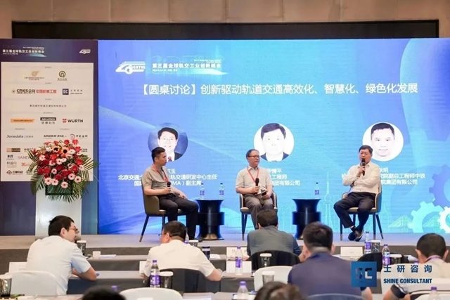 首批重磅发言嘉宾揭晓！！第四届全球轨道交通工业创新峰会火热报名中！