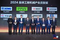 50强 | 铁建重工连续8年入围全球工程机械制造商50强并荣获多项行业大奖