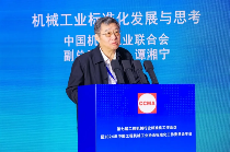 第七届工程机械行业标准化工作会议暨2024年中国工程机械工业协会标准化工作委员会年会在青岛召开