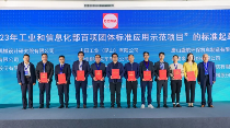 第七届工程机械行业标准化工作会议暨2024年中国工程机械工业协会标准化工作委员会年会在青岛召开