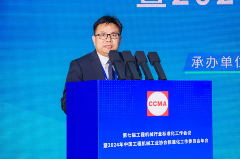 第七届工程机械行业标准化工作会议暨2024年中国工程机械工业协会标准化工作委员会年会在青岛召开