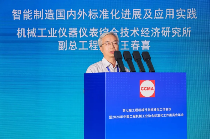 第七届工程机械行业标准化工作会议暨2024年中国工程机械工业协会标准化工作委员会年会在青岛召开