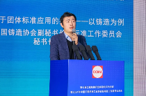 第七届工程机械行业标准化工作会议暨2024年中国工程机械工业协会标准化工作委员会年会在青岛召开