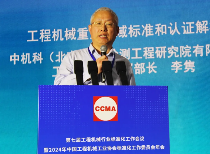 第七届工程机械行业标准化工作会议暨2024年中国工程机械工业协会标准化工作委员会年会在青岛召开