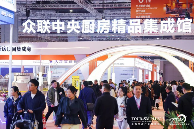 聚焦高效厨链新浪潮！2026 HOTELEX 餐饮设备展区，邀您共建智能厨房生态！