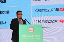 “工程机械绿色制造与碳核算”平行研讨会（一）成功召开