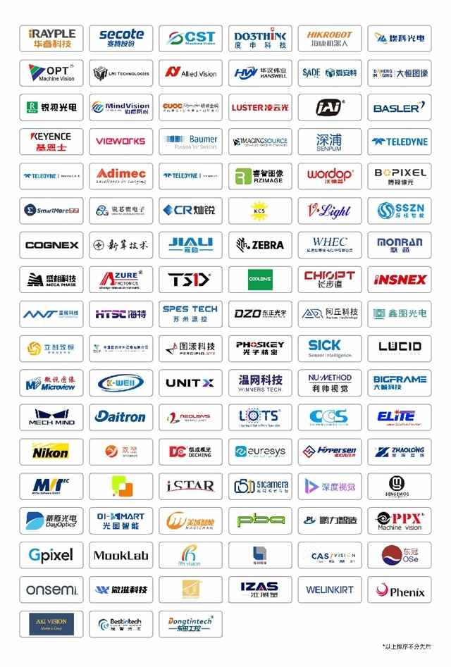 3月赴沪！Vision China2026（上海）邀你共探机器视觉与AI、机器人的融合未来