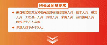 3月赴沪！Vision China2026（上海）邀你共探机器视觉与AI、机器人的融合未来