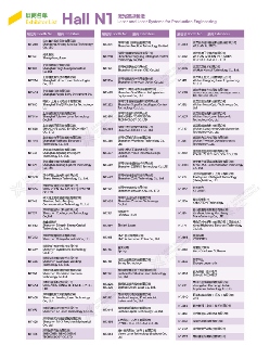它来了！2026慕尼黑上海光博会展商名单抢先出炉！