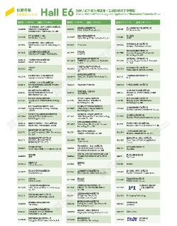 它来了！2026慕尼黑上海光博会展商名单抢先出炉！