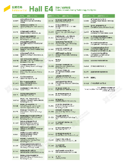 它来了！2026慕尼黑上海光博会展商名单抢先出炉！