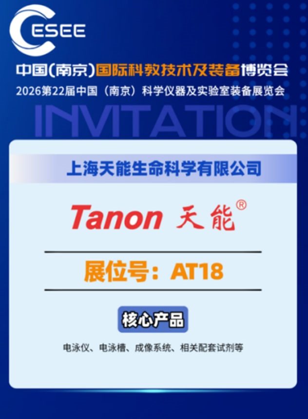 2026南京教育装备展|南京科教展|南京AI人工智能教育展火热招商中