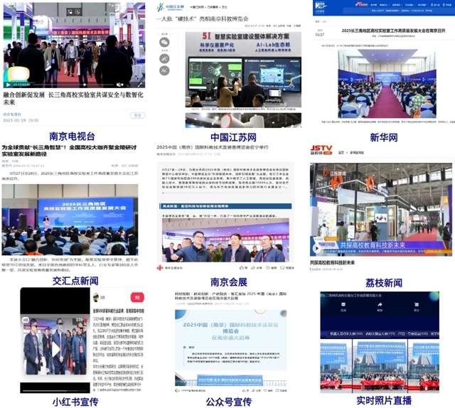 2026南京教育装备展|南京科教展|南京AI人工智能教育展火热招商中