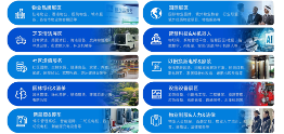 正式启动 | 第七届广州国际智慧物业博览会将于2026年9月17-19日举办！