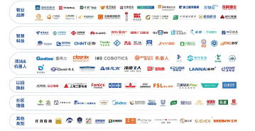 正式启动 | 第七届广州国际智慧物业博览会将于2026年9月17-19日举办！